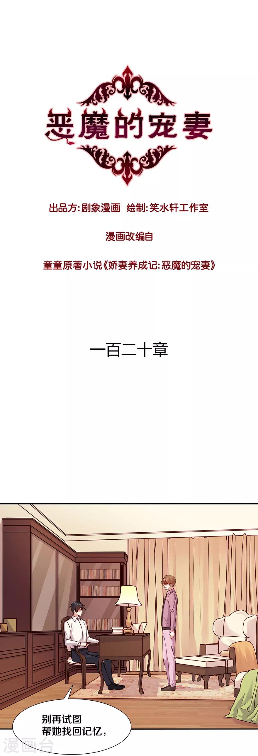 第120话0