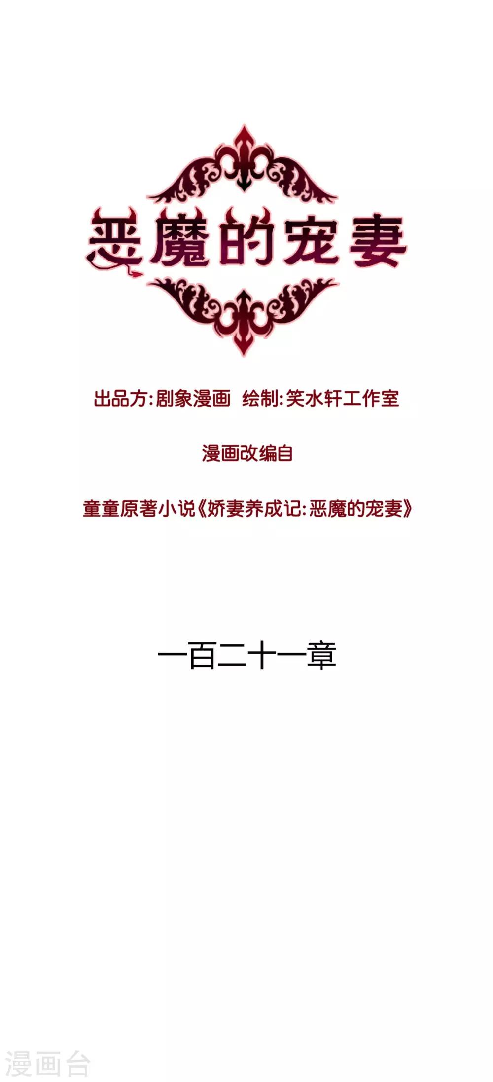 第121话0