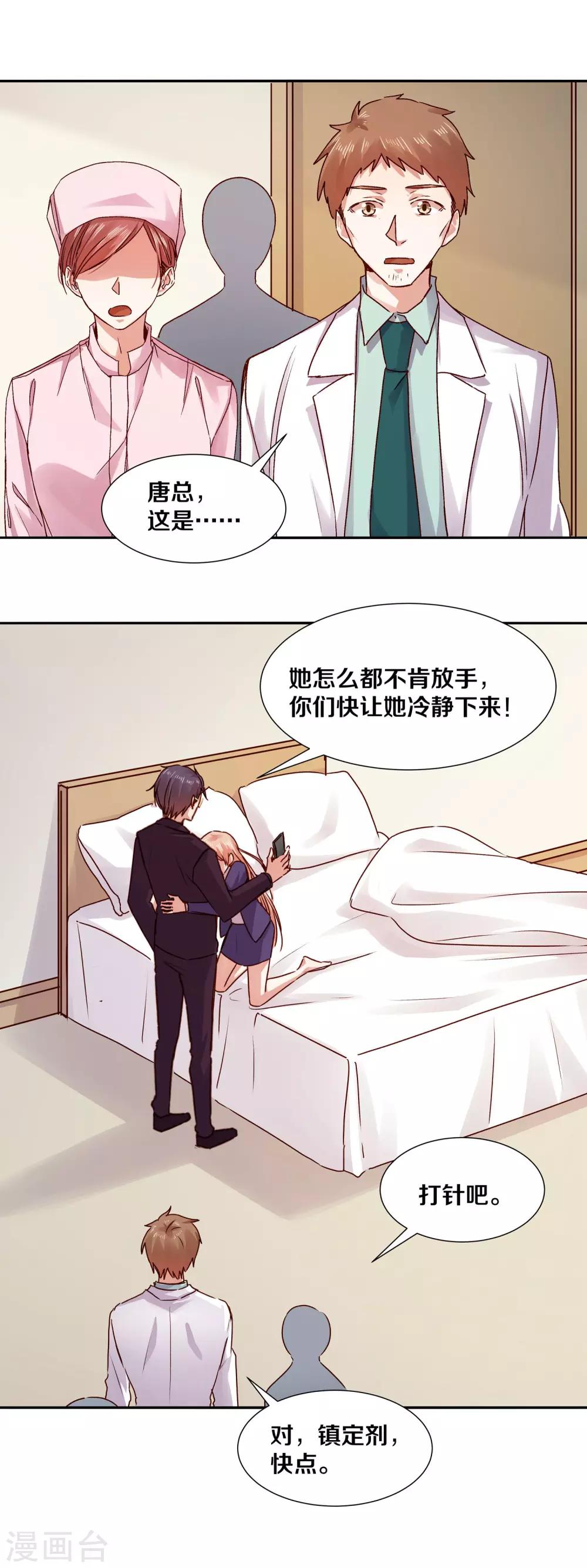 第121话11