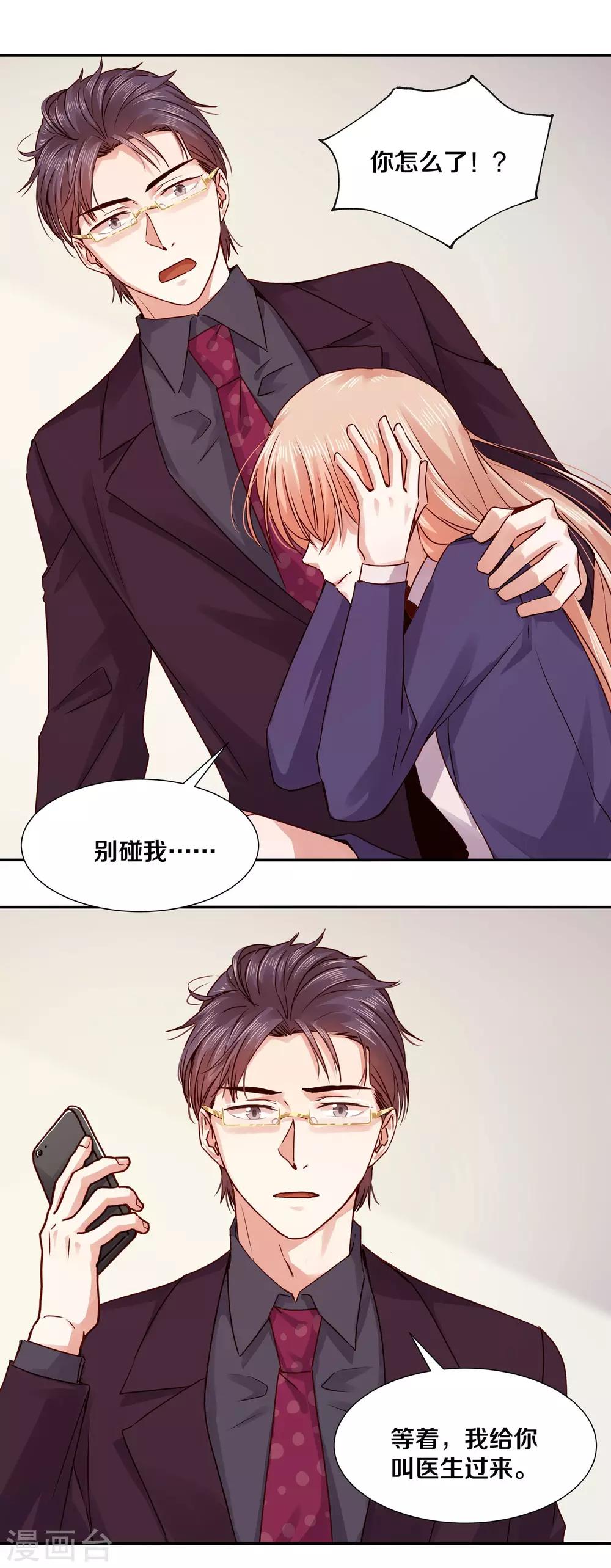 第121话6