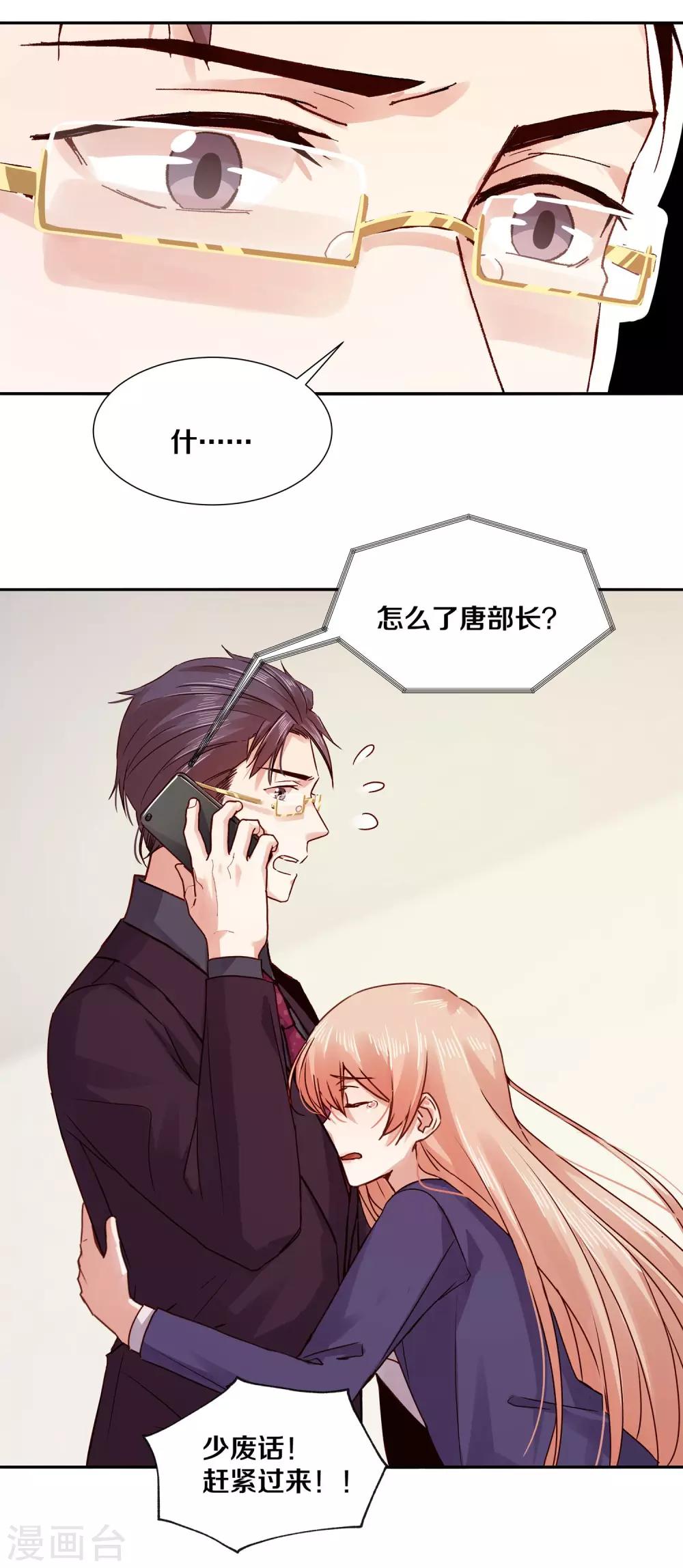 第121话9