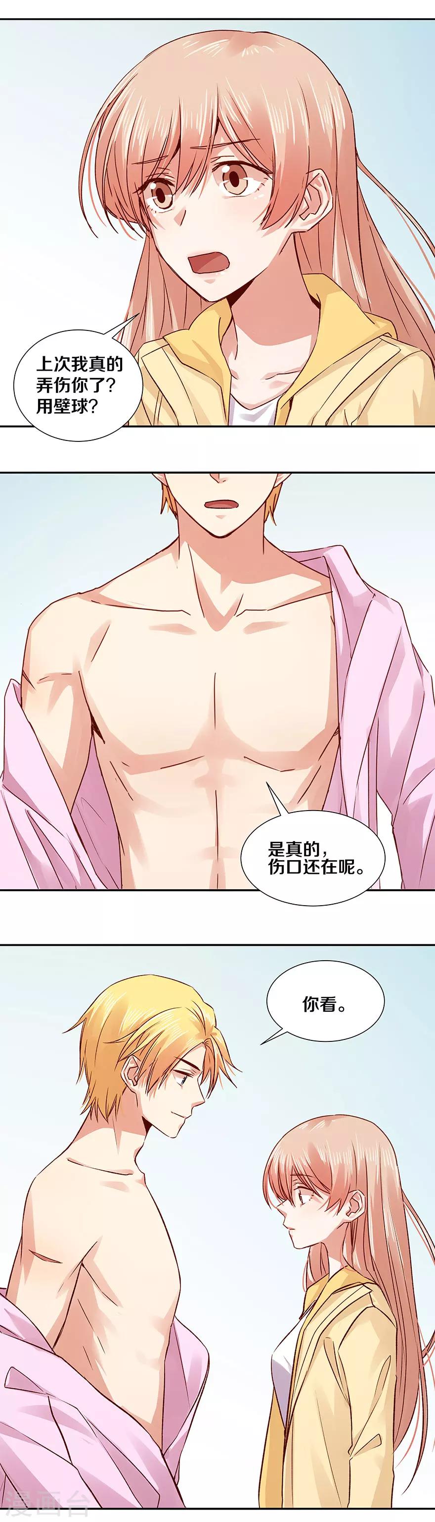 第125话7