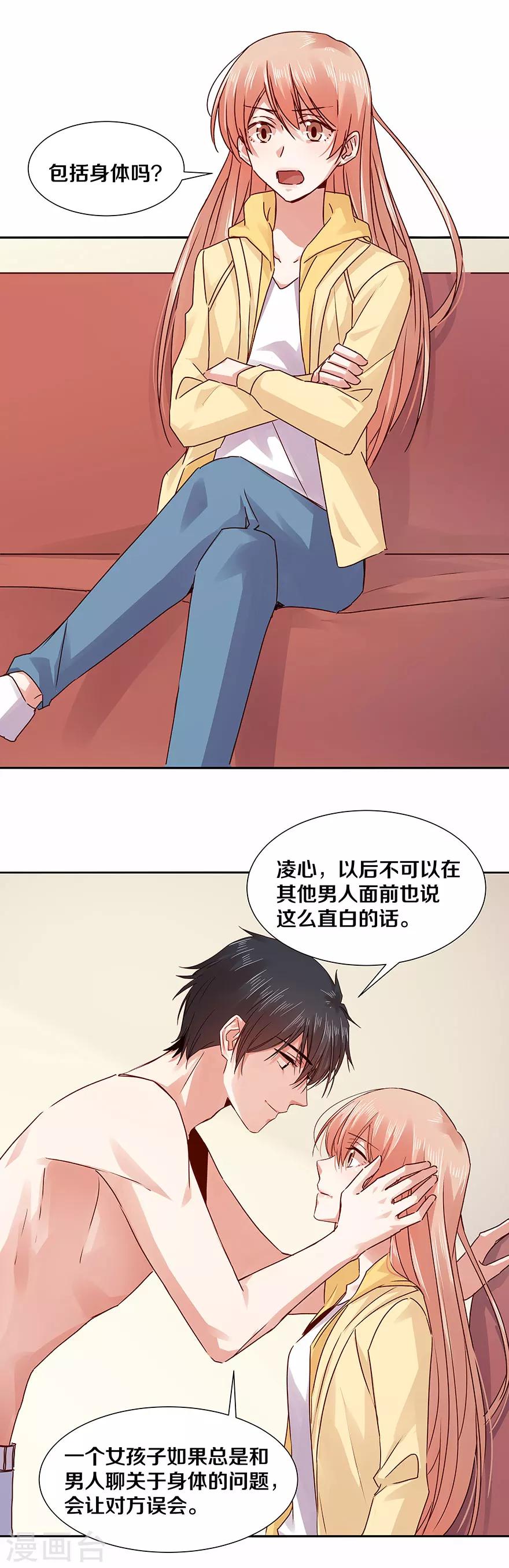 第126话8