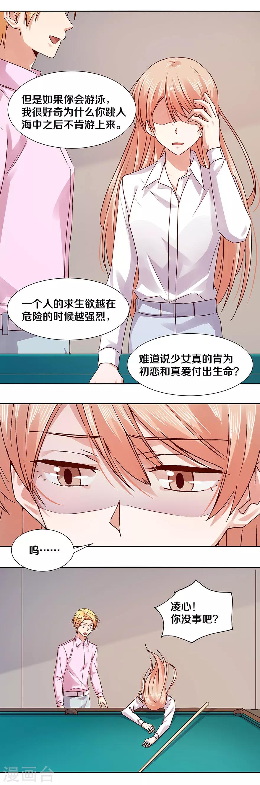 第129话6