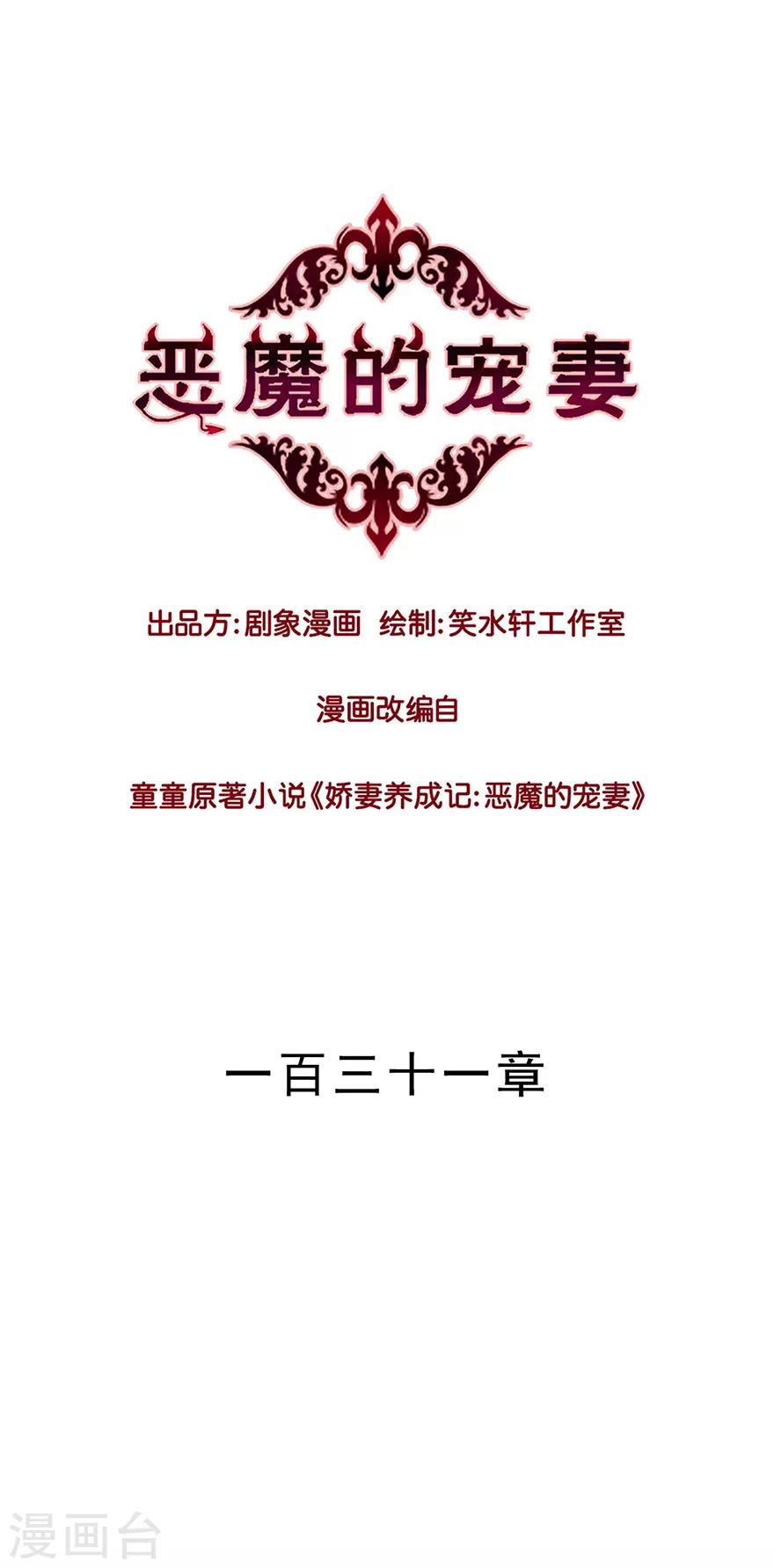 第131话0
