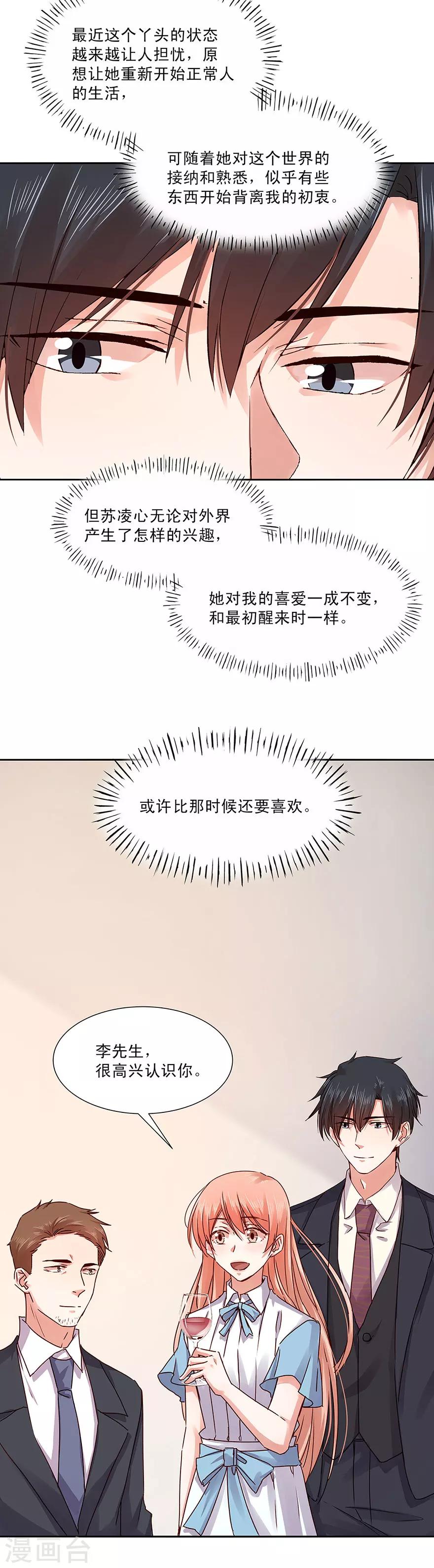 第131话7
