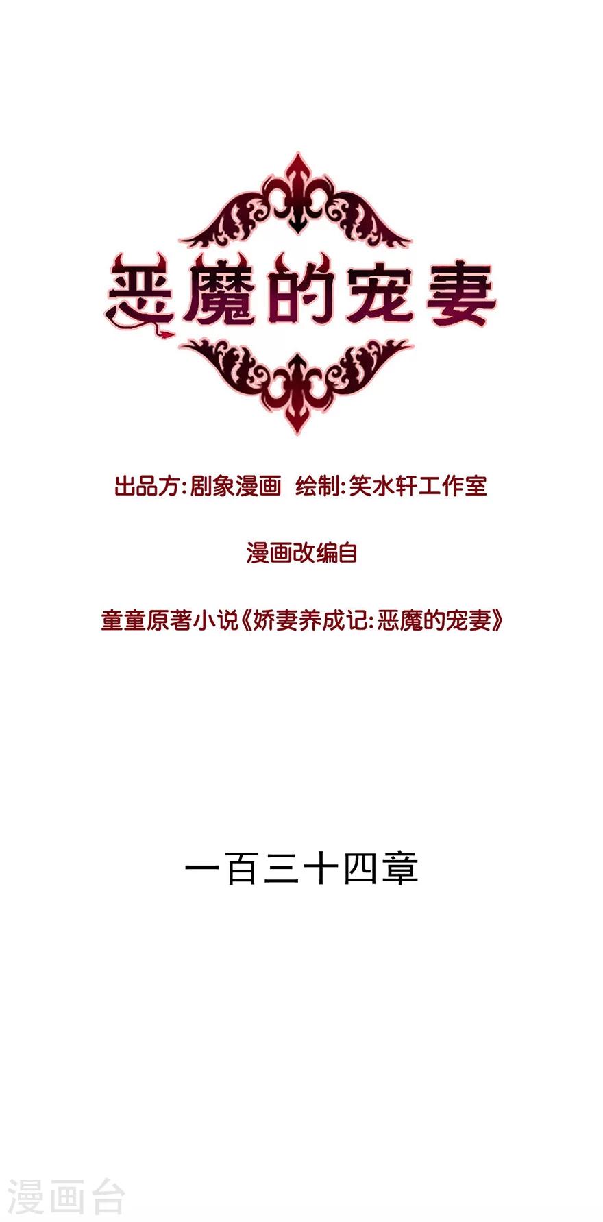 第134话0