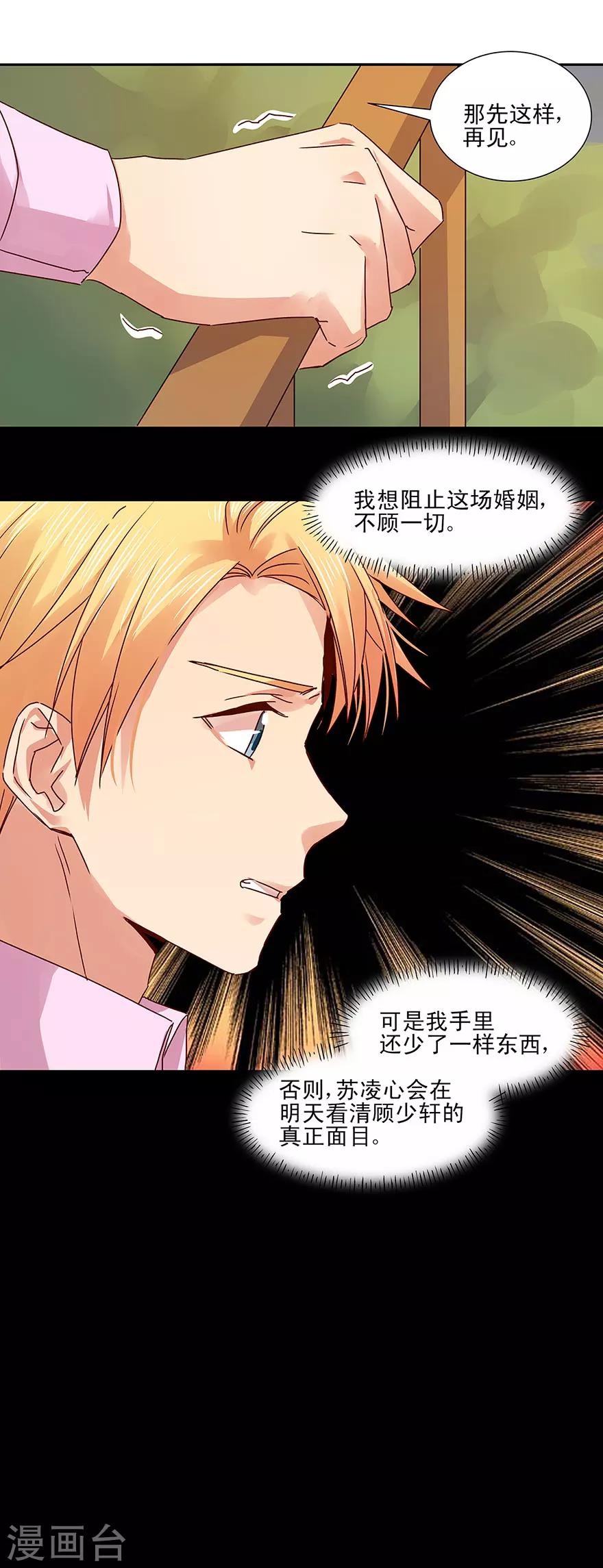 第134话7