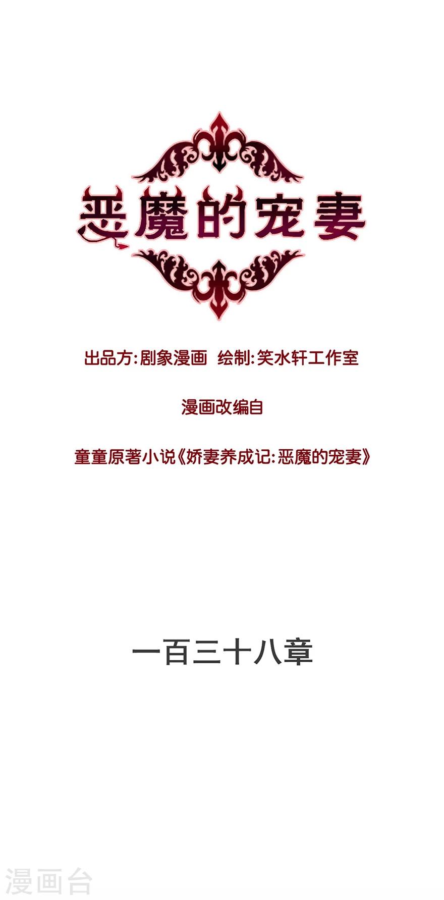 第138话0