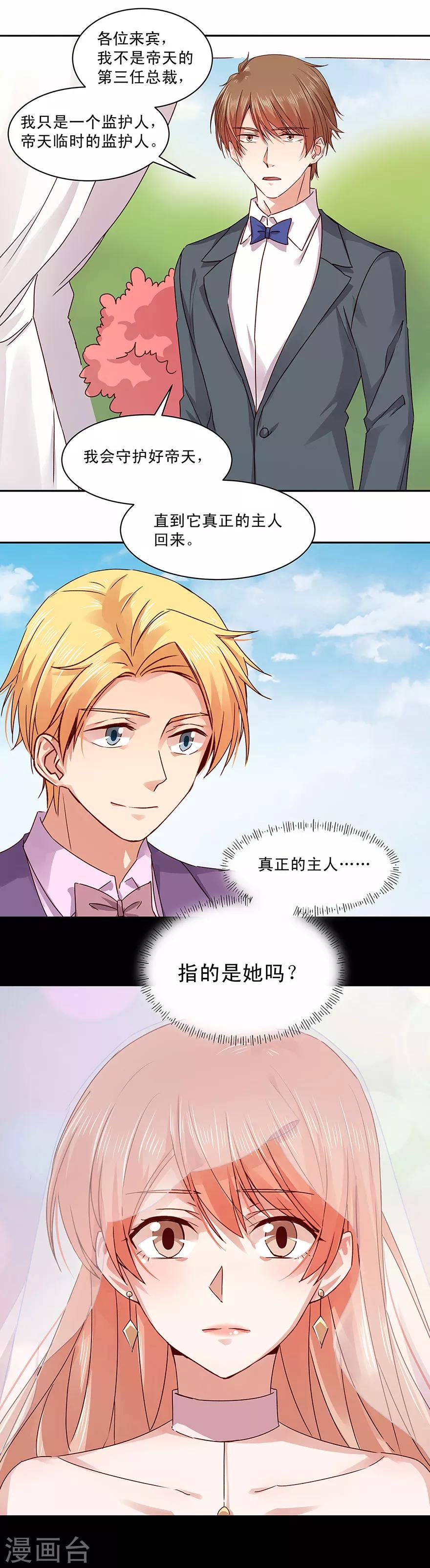 第138话10