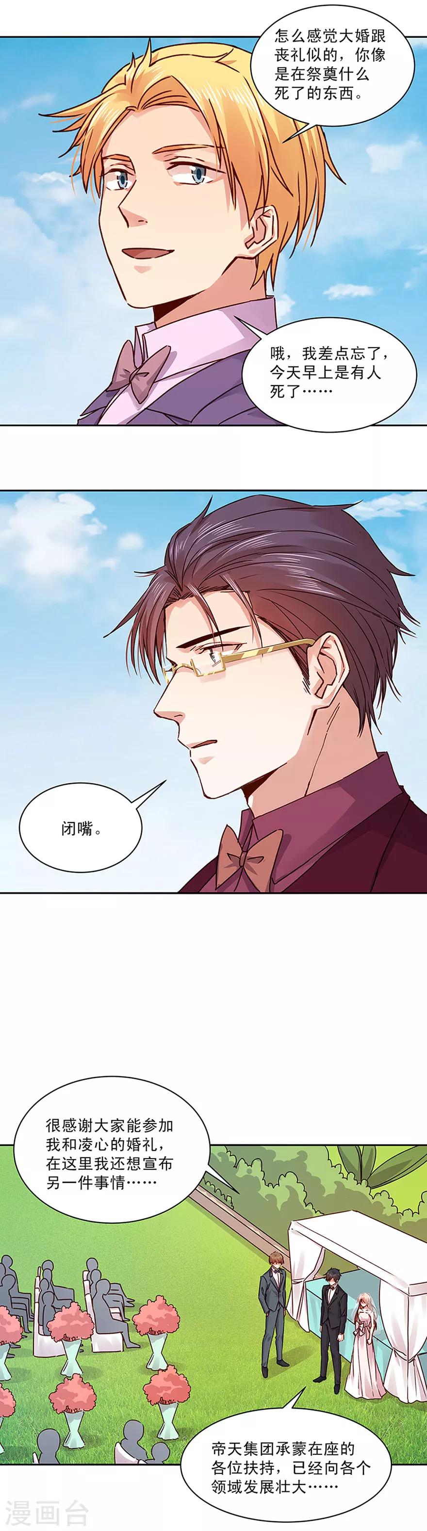 第138话4