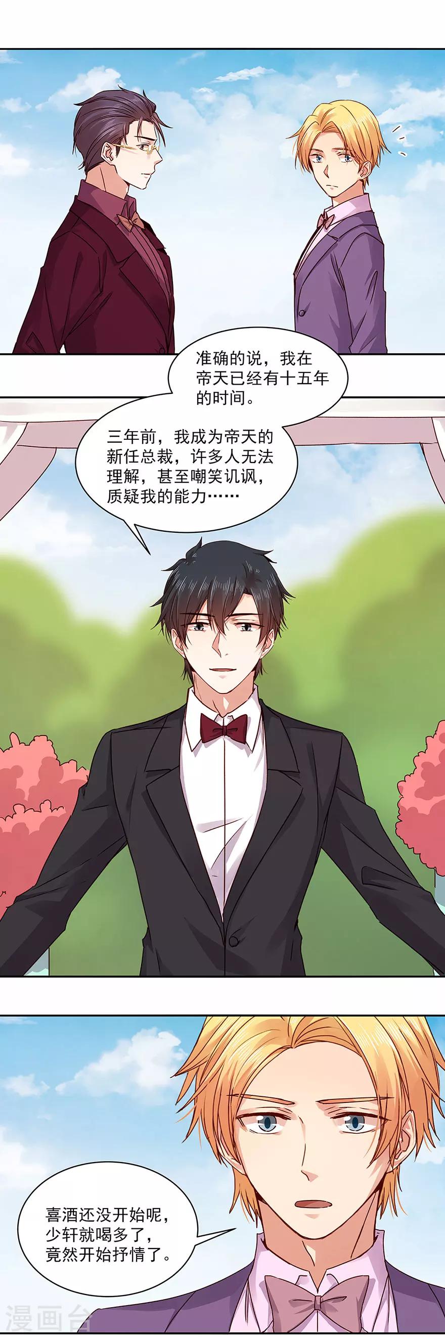 第138话5