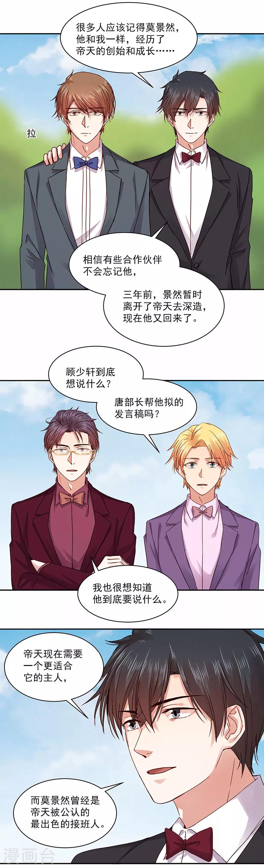 第138话6