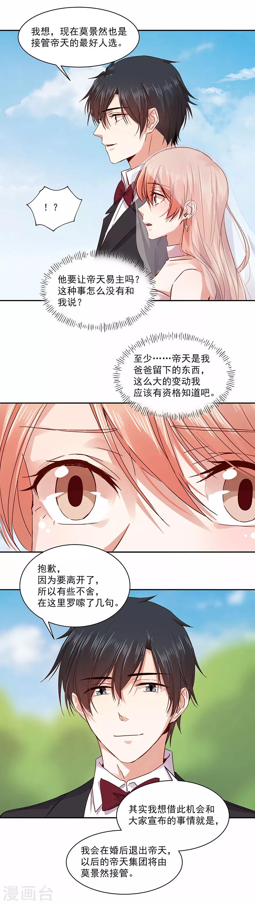 第138话7