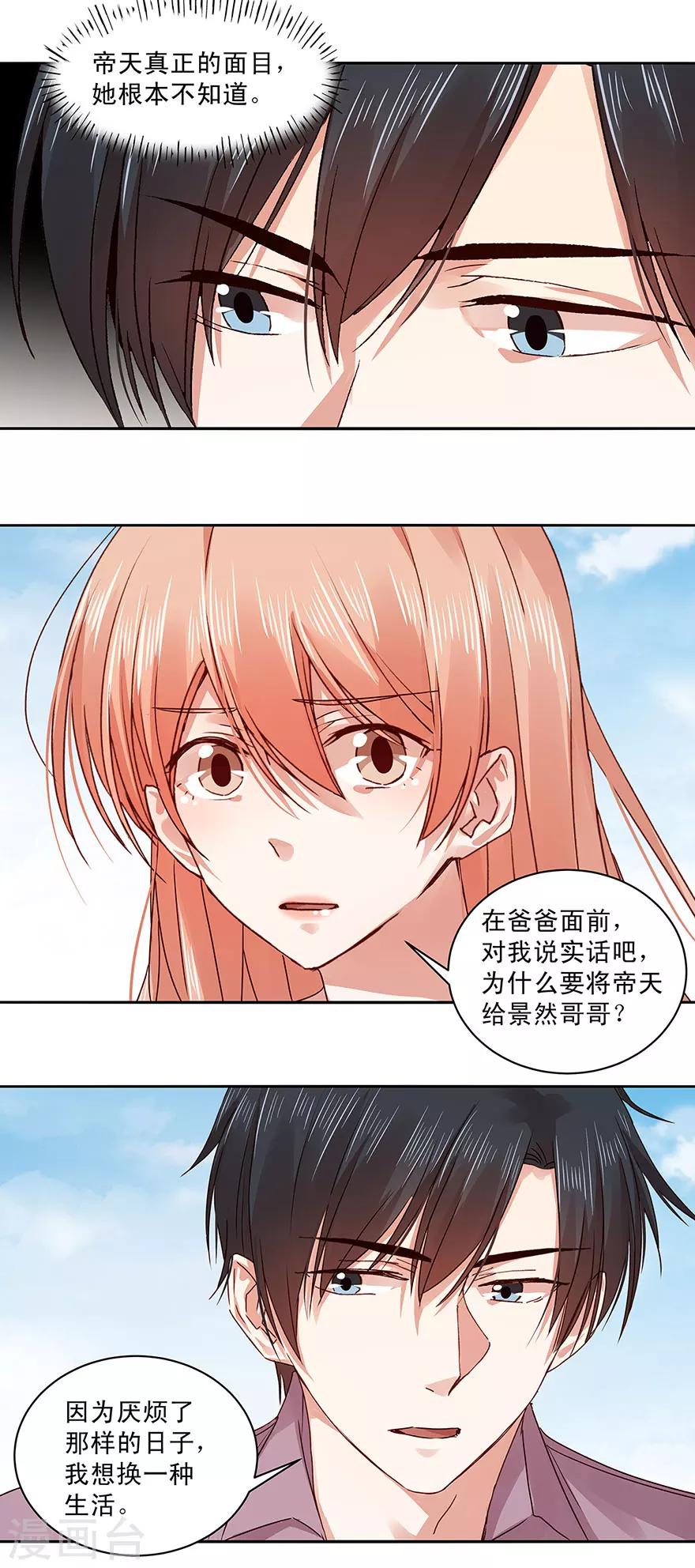 第140话12