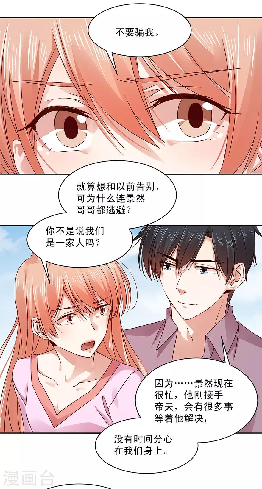 第140话13