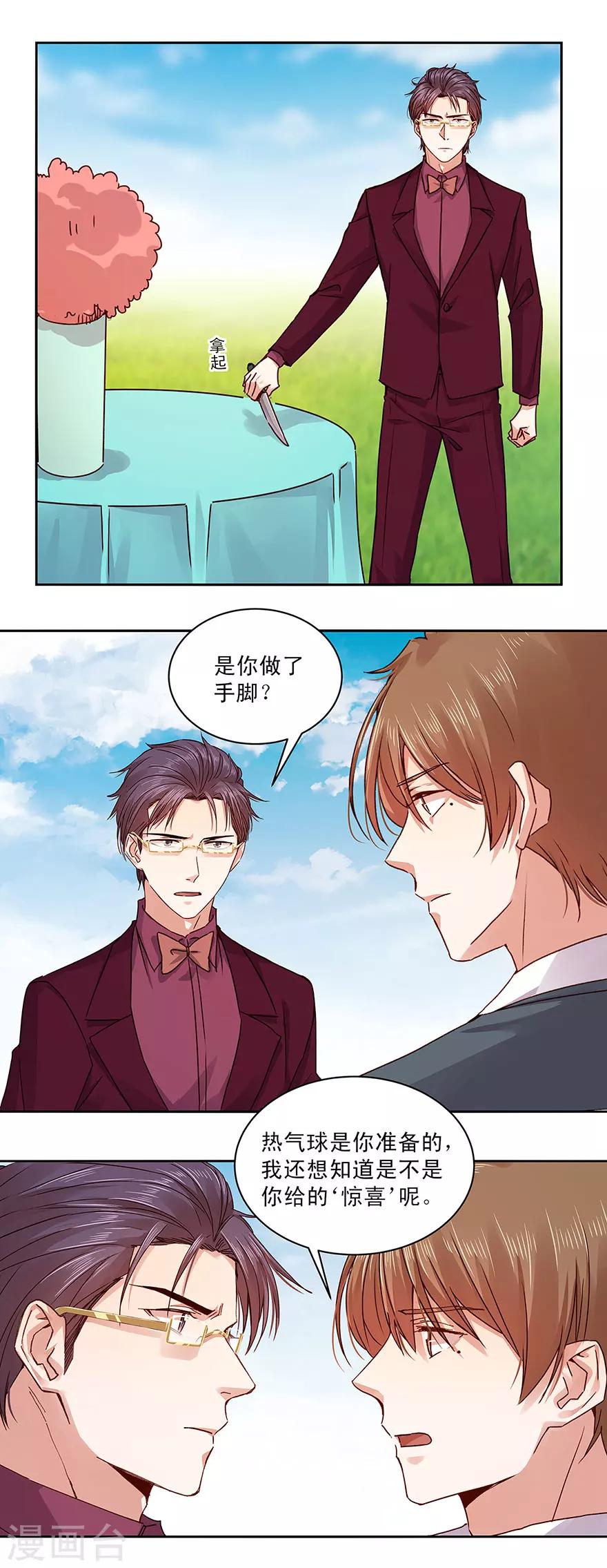 第140话3