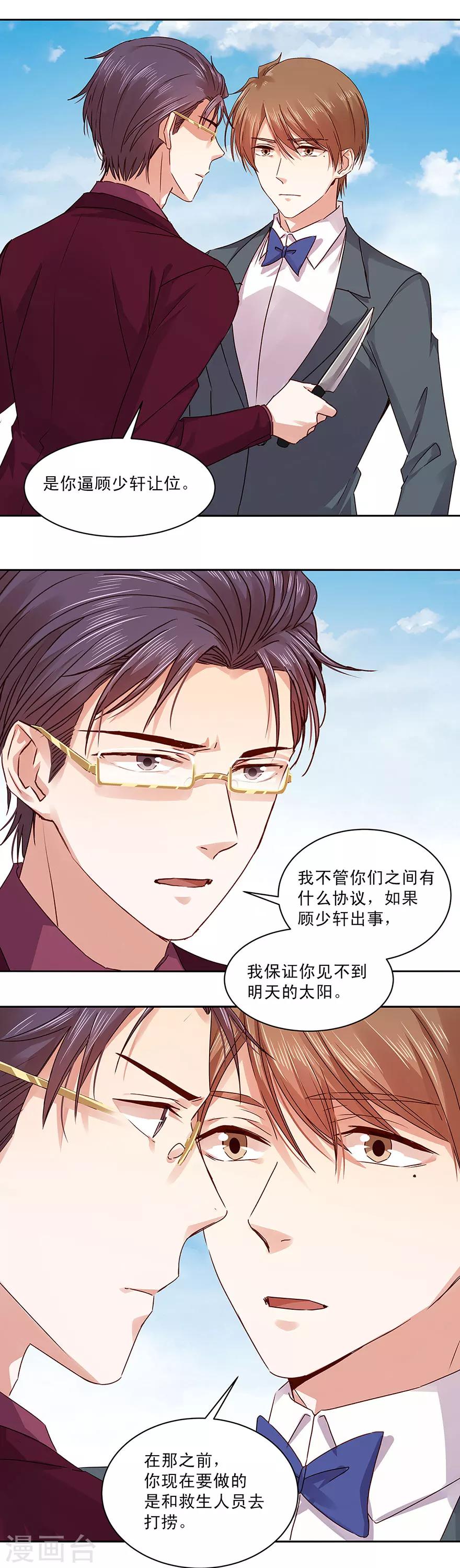 第140话4