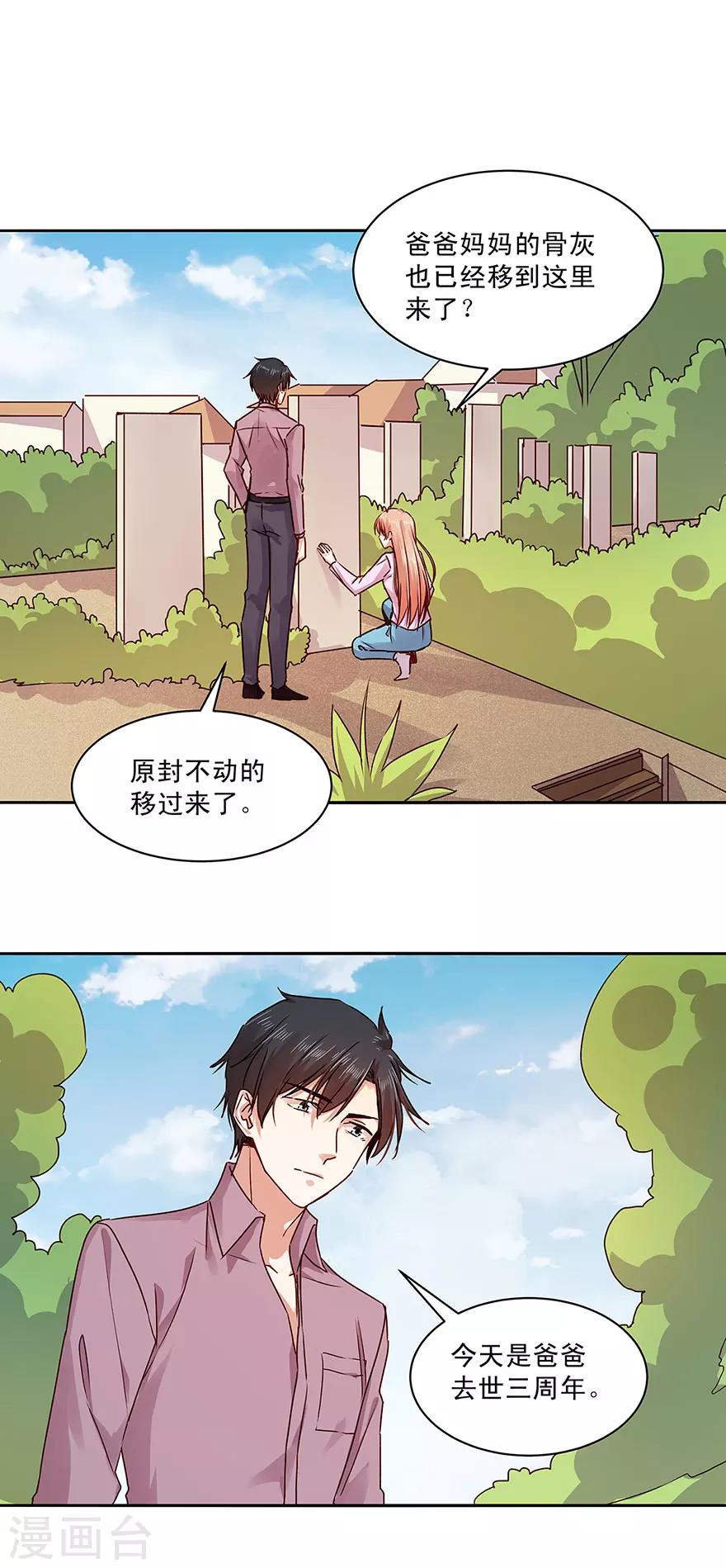 第140话9