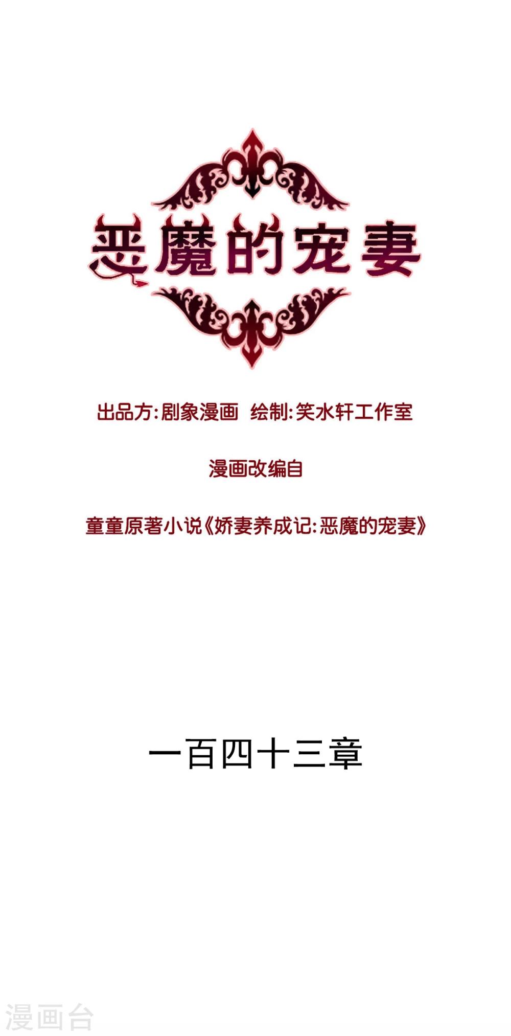 第143话0