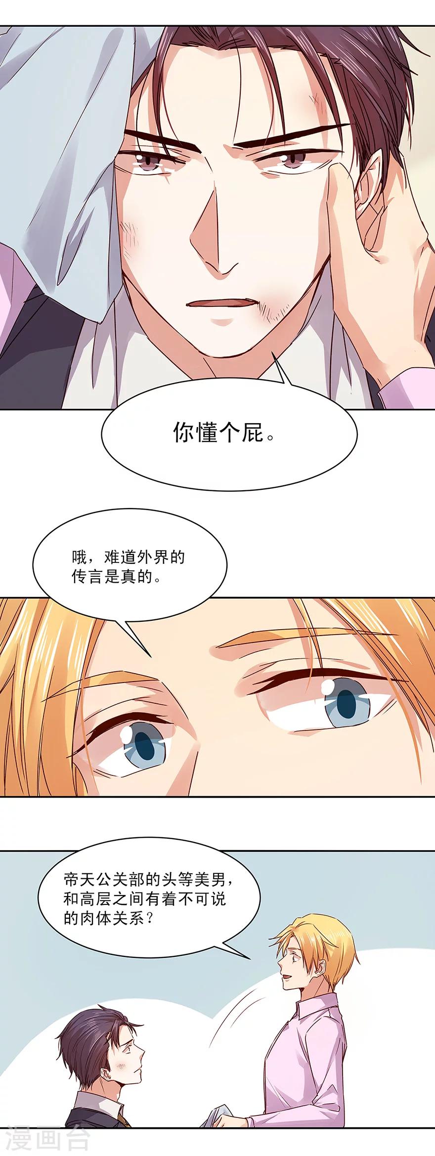 第143话10