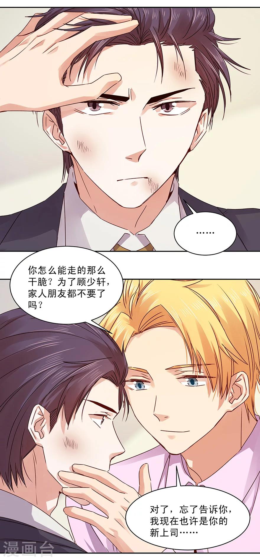 第143话7