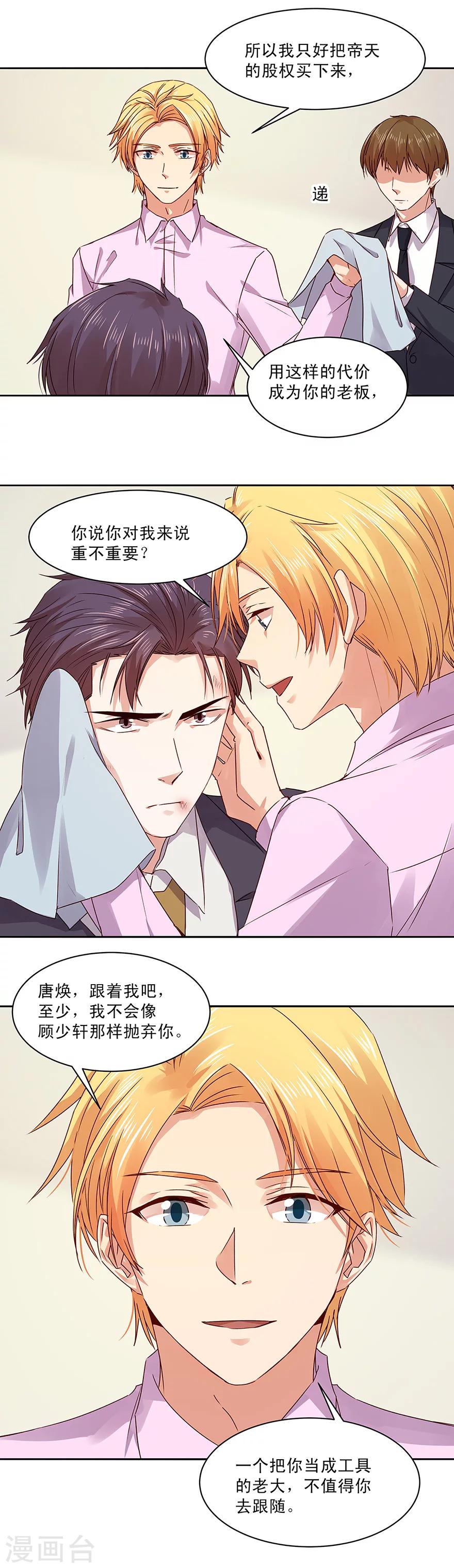 第143话9