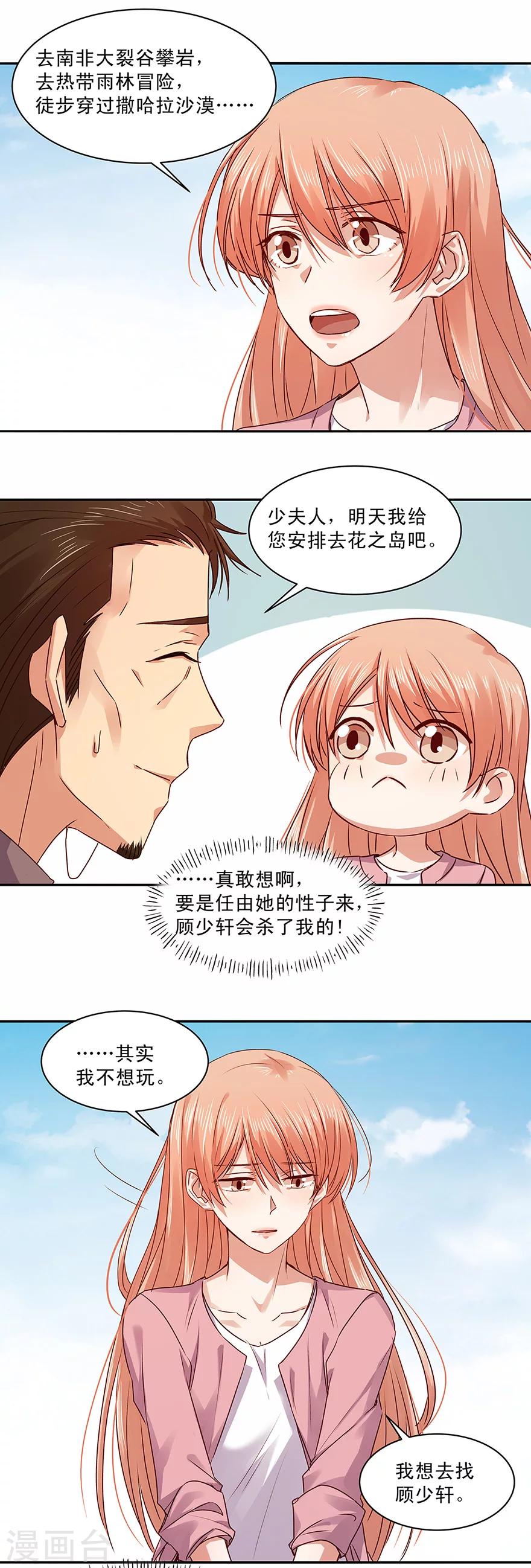 第146话5