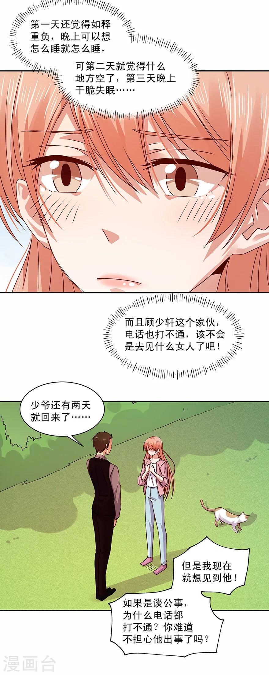 第146话6