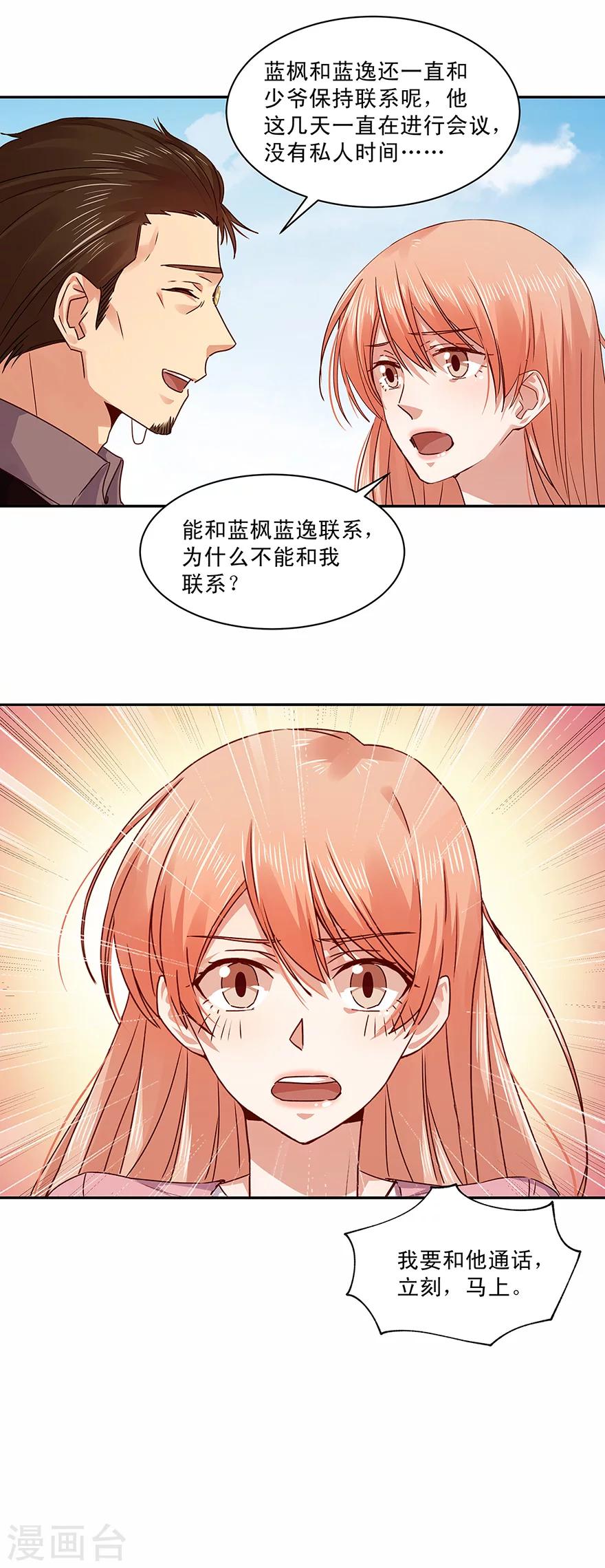 第146话7