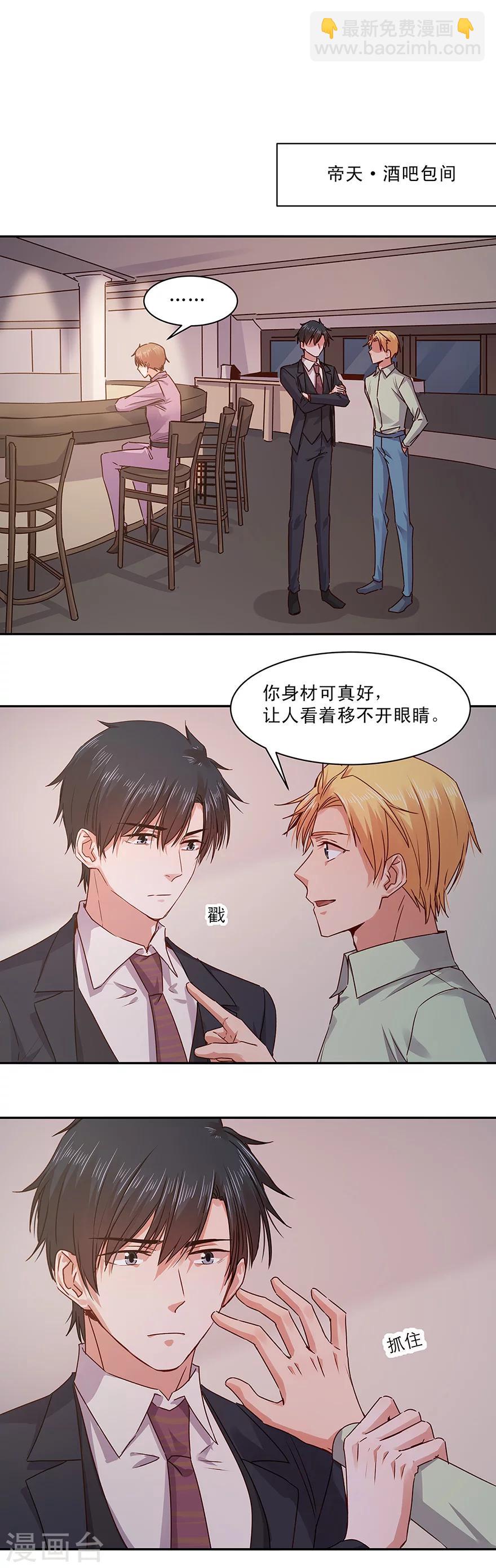 第146话8