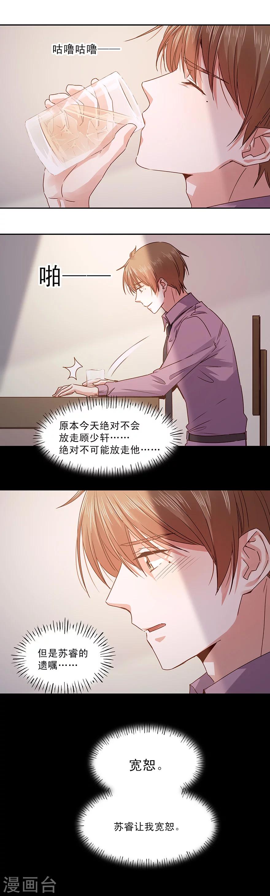 第146话9