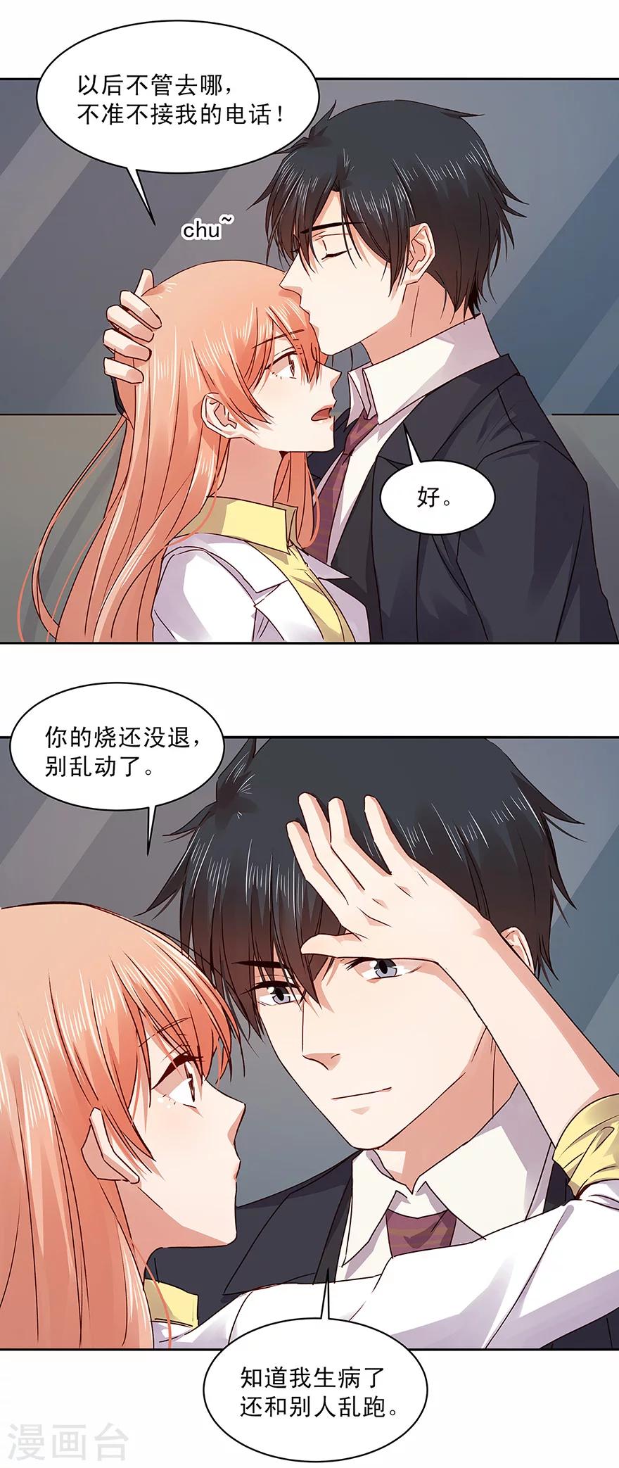 第149话6