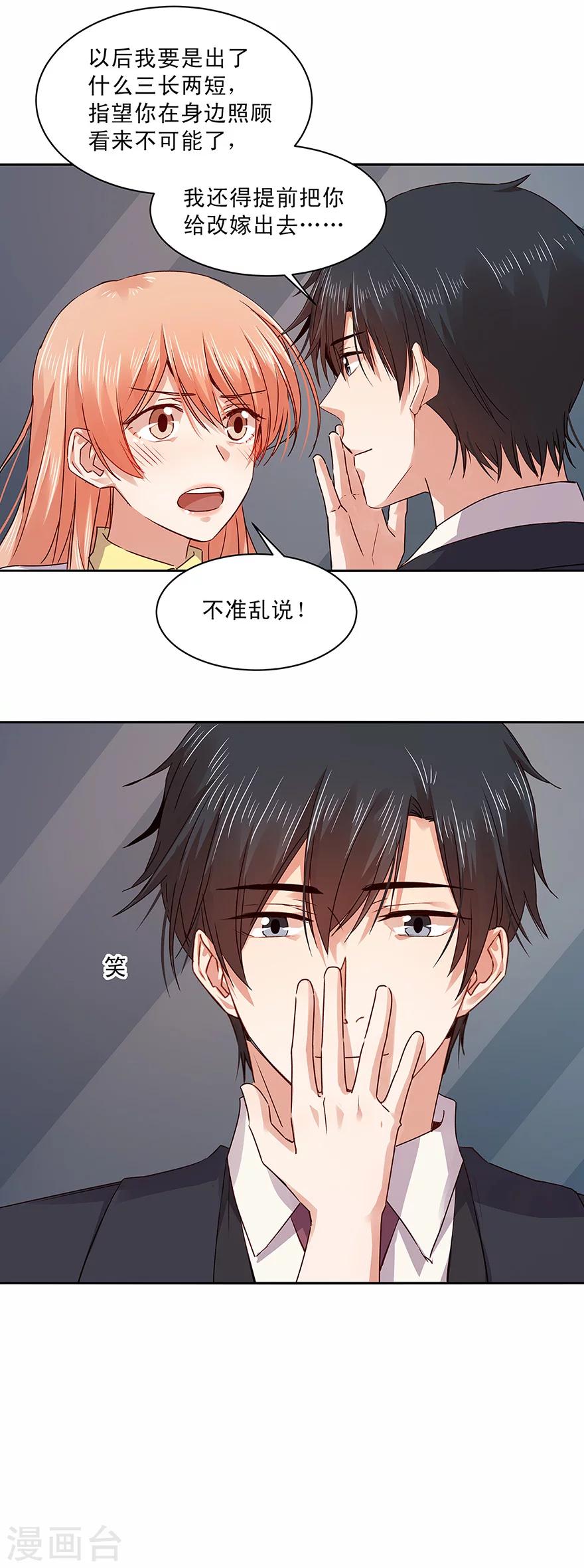 第149话7