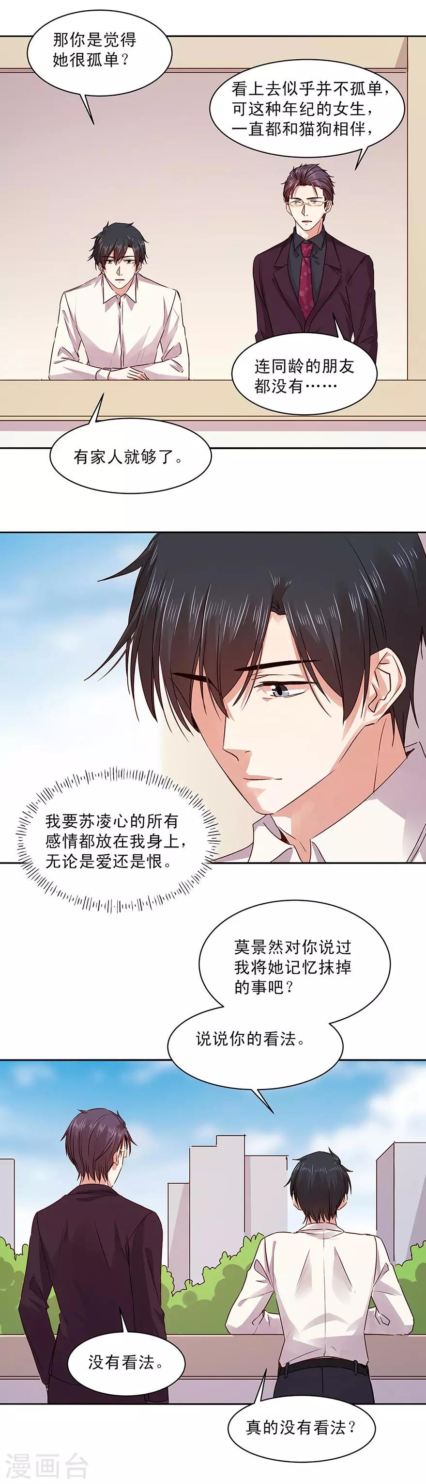 第155话10