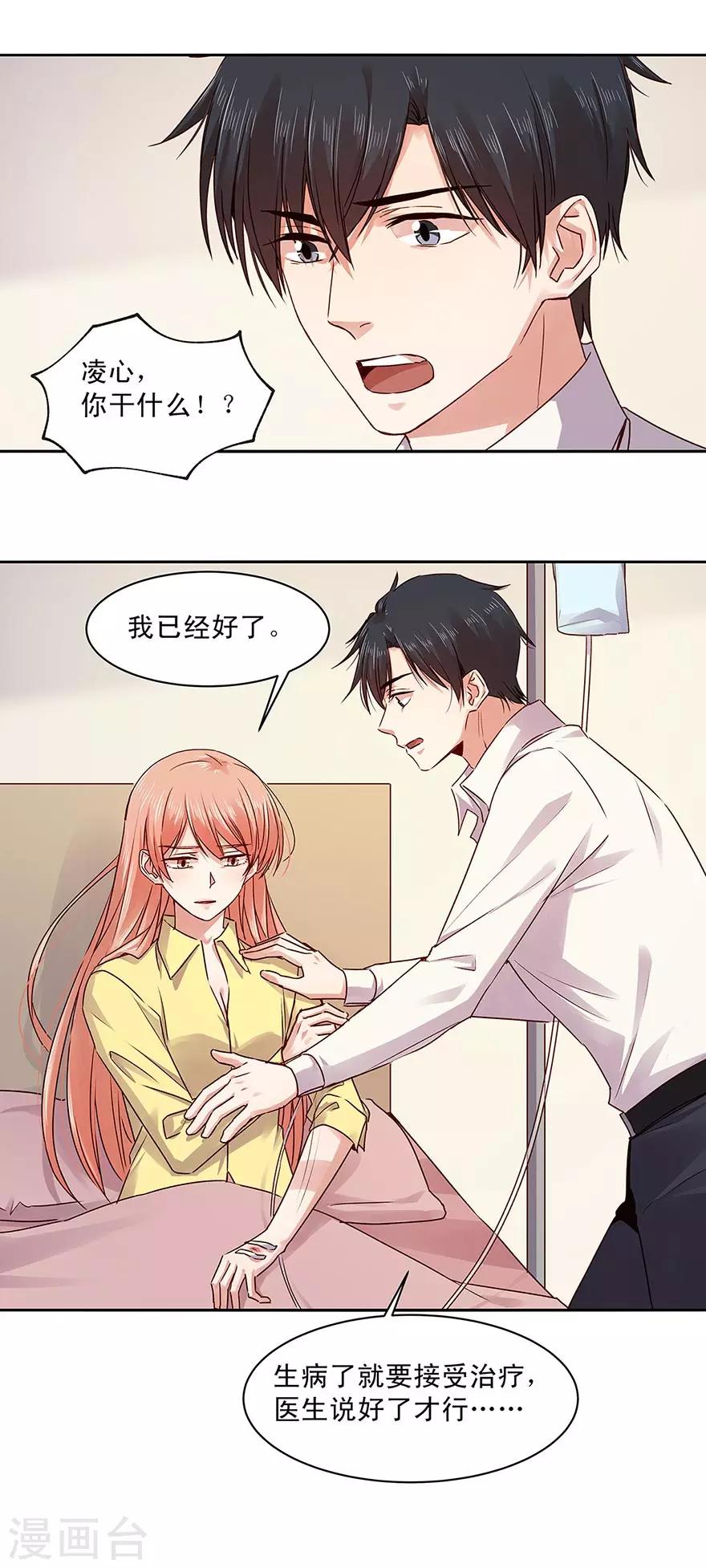 第155话5