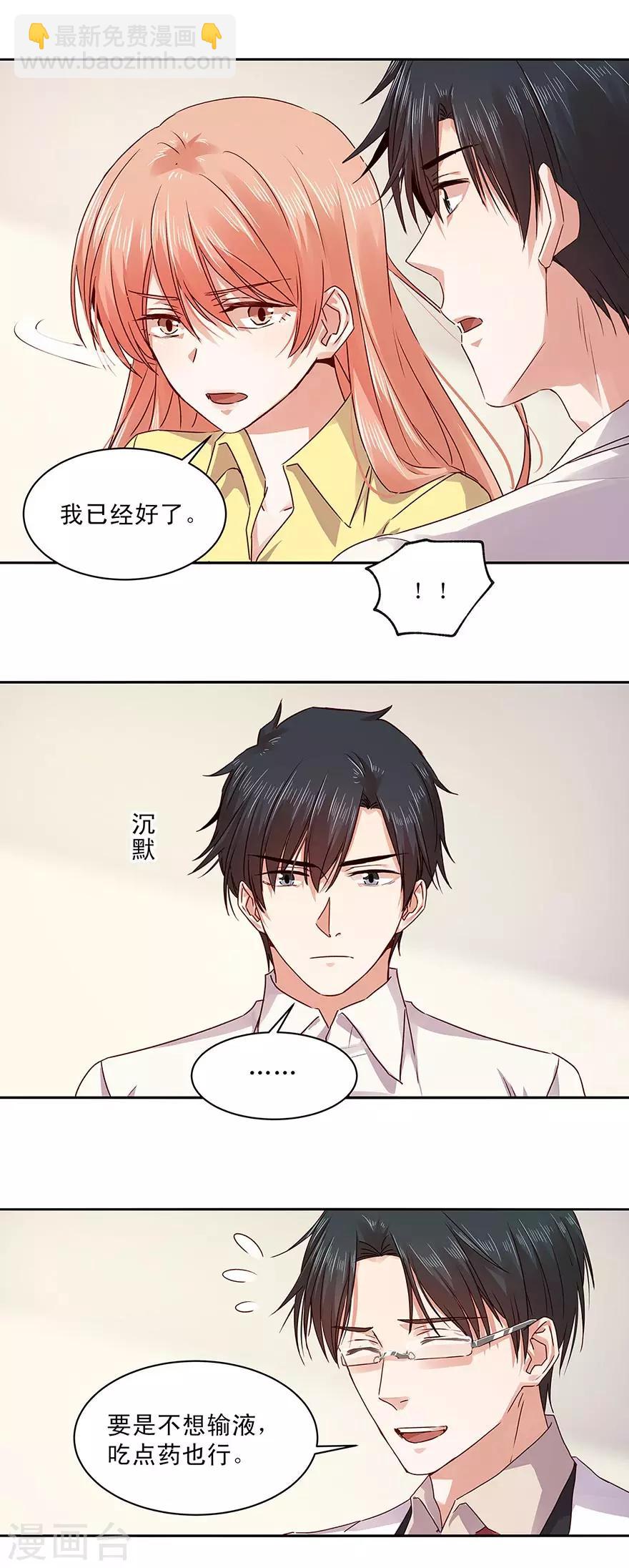 第155话6
