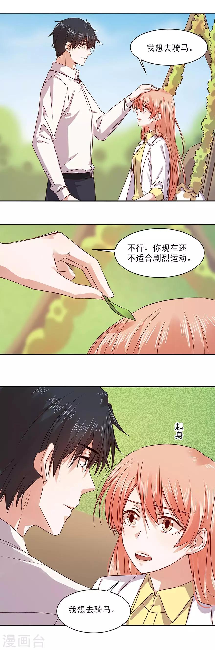 第156话3