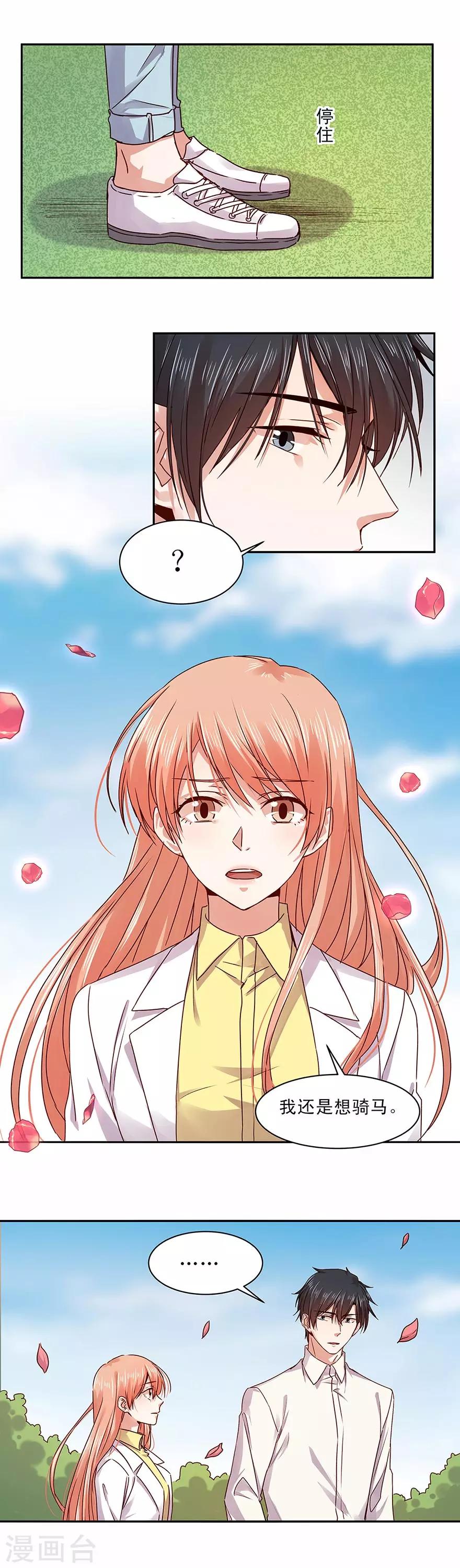 第156话5