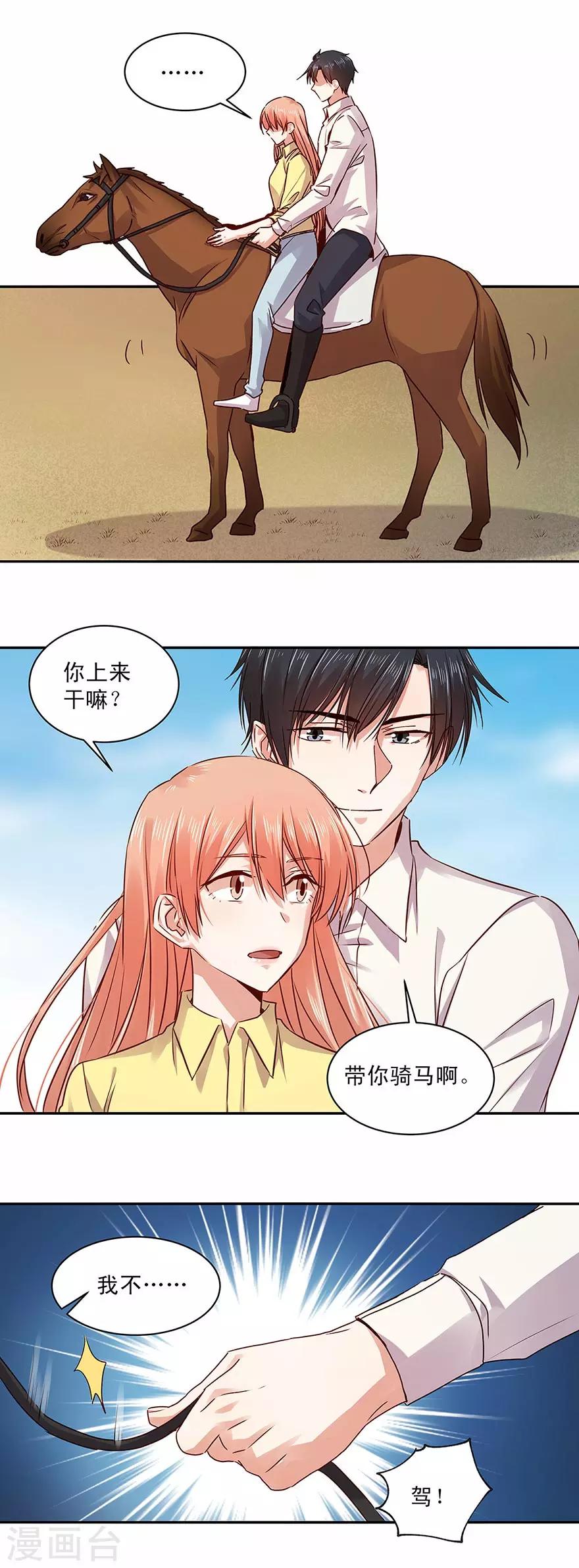 第156话7