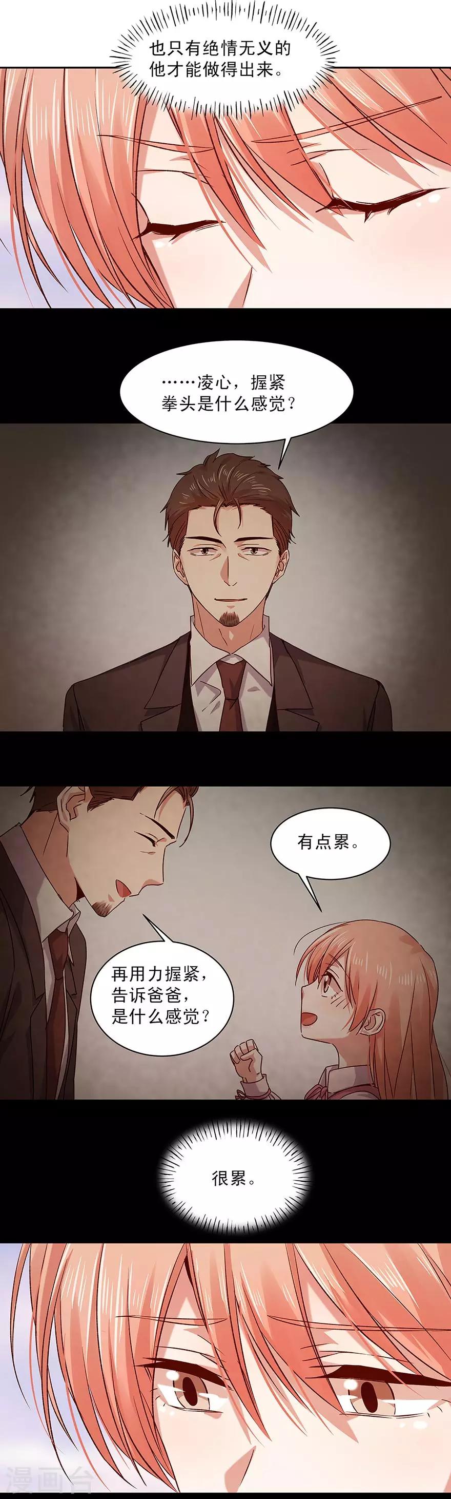 第157话6
