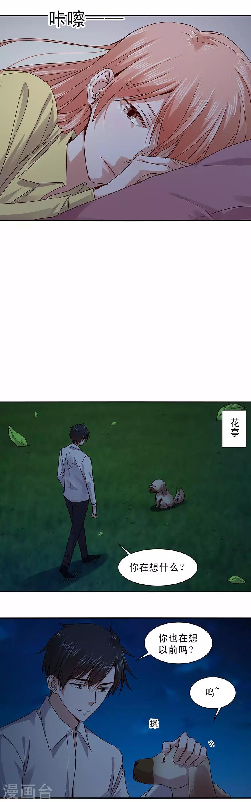 第158话7