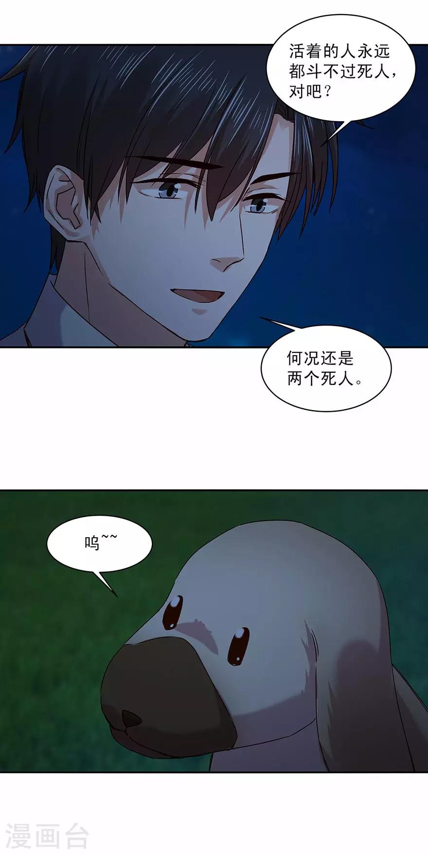 第158话8