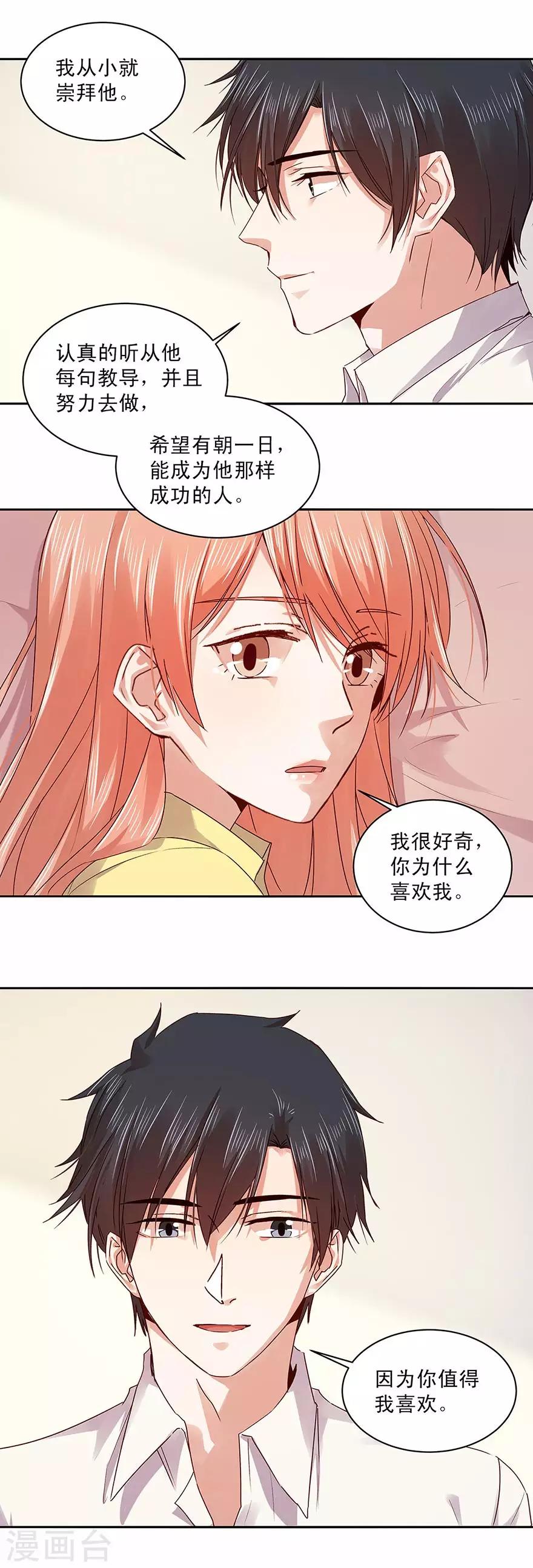 第159话5