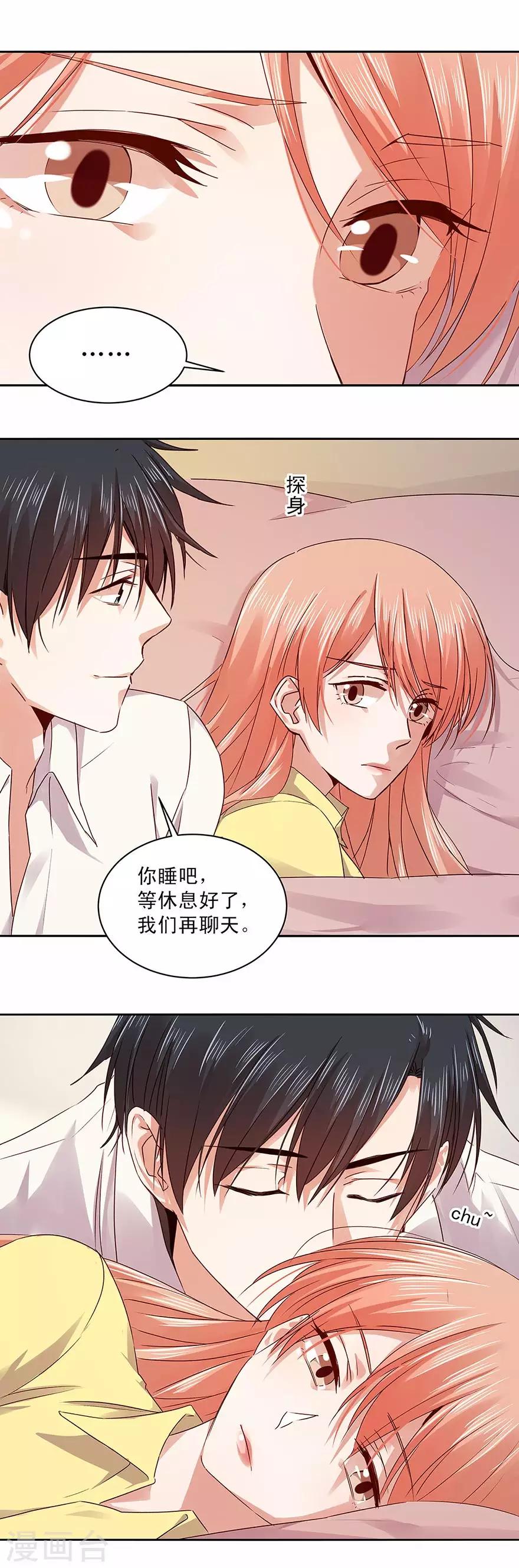 第159话6