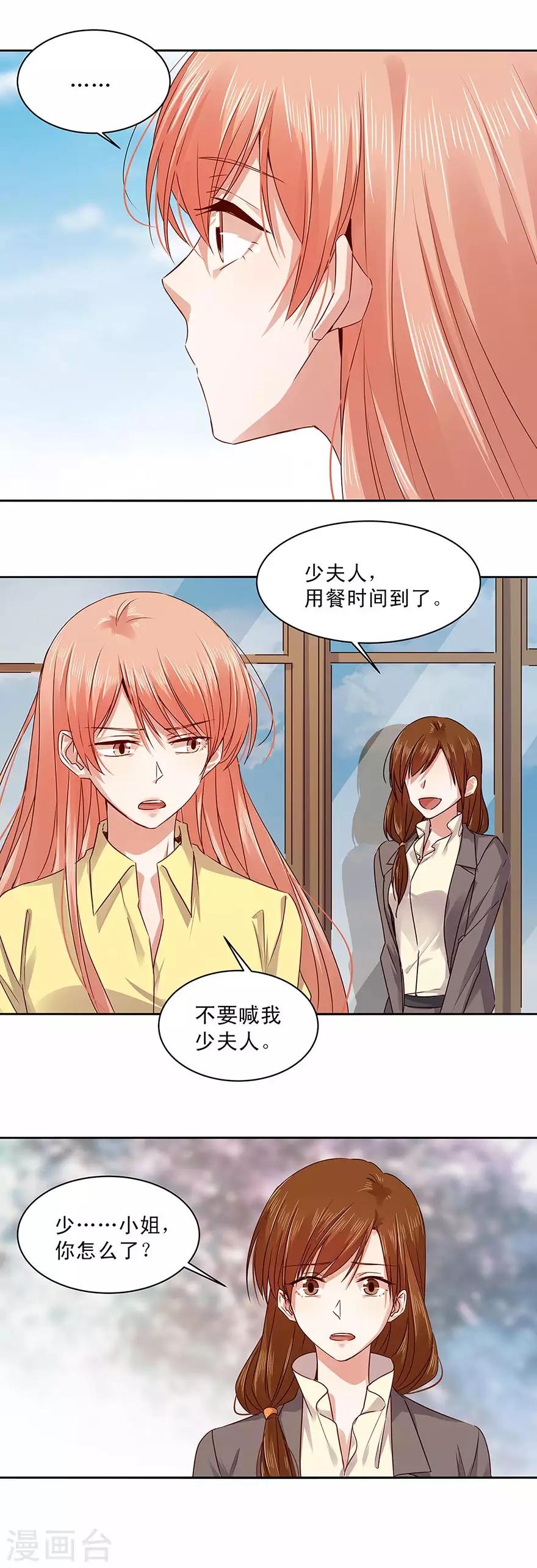 第159话8
