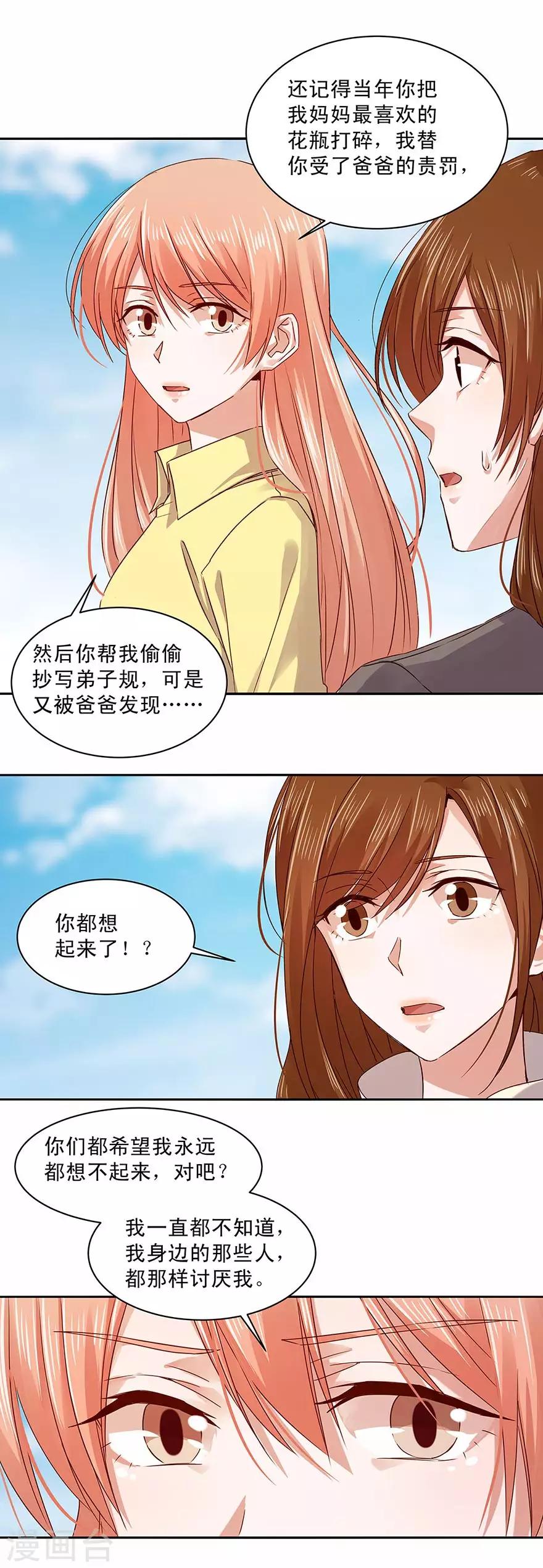 第159话9