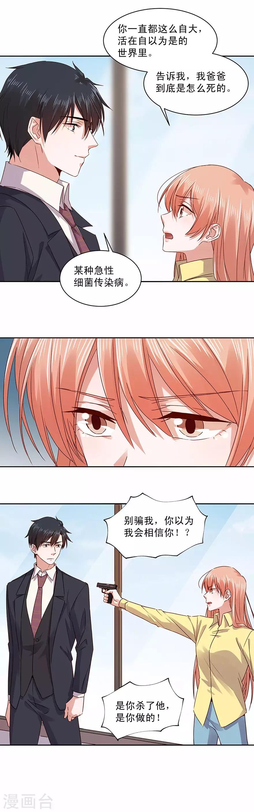 第160话10
