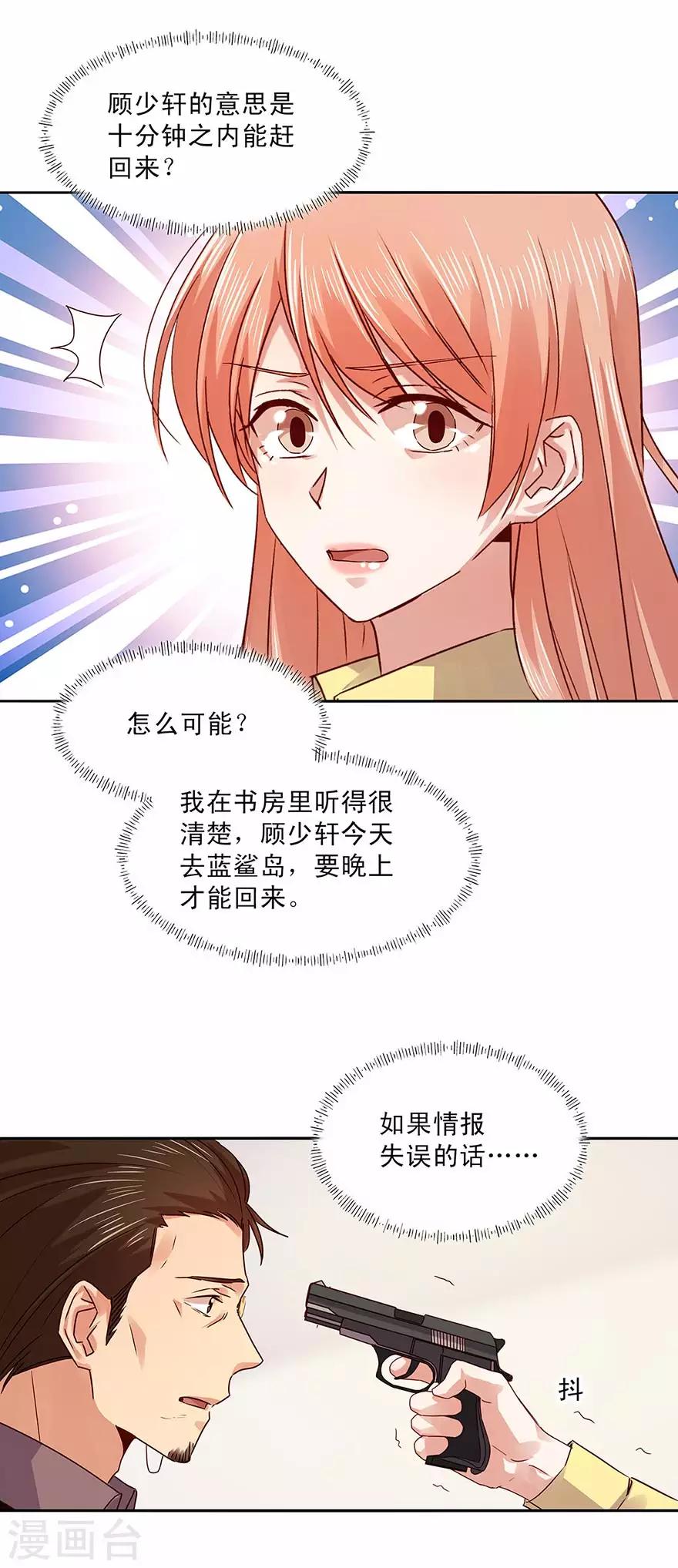 第160话4