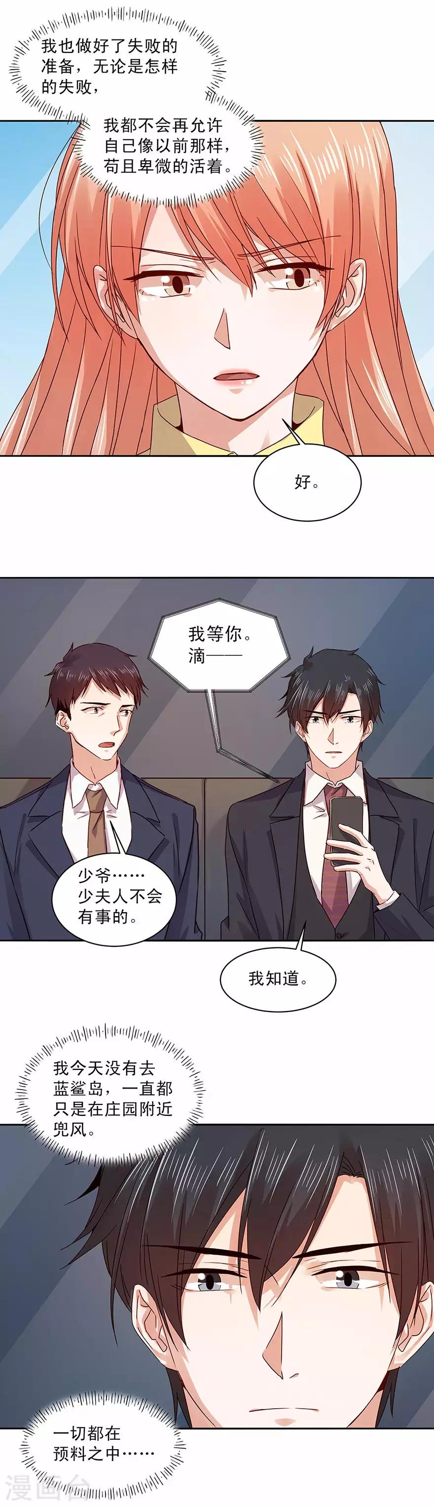 第160话5